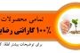 پرسشنامه استاندارد آوای کارکنان زهیر و اردوقان 2011